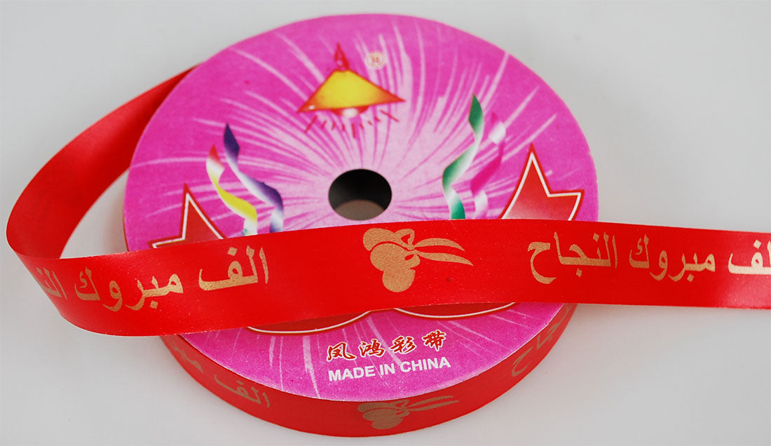 ARABIC TAPE:1.CMx12M (10PC/PKT) (A-2SA/S)