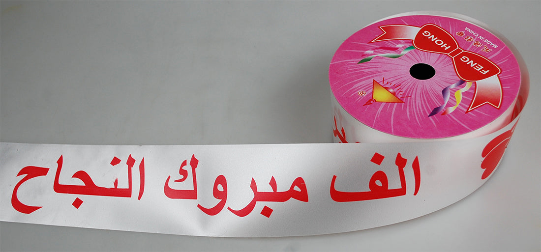 ARABIC TAPE:5CMx12M (4PC/PKT) (A-2B/L)