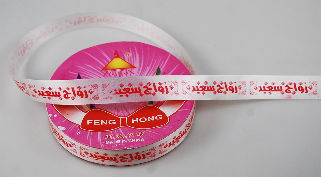 ARABIC TAPE:1.CMx12M (10PC/PKT) (A-7/S)