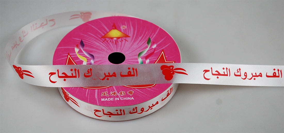 ARABIC TAPE:1.CMx12M (10PC/PKT) (A-2SB/S)