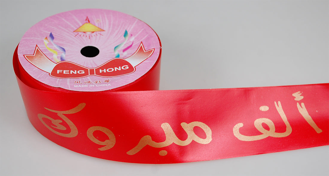 ARABIC TAPE:5CMx12M (4PC/PKT) (A-1A/L)