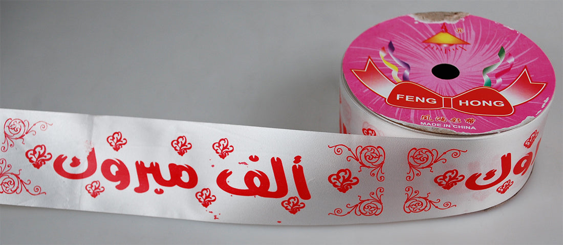ARABIC TAPE:5CMx12M (4PC/PKT) (A11/L)