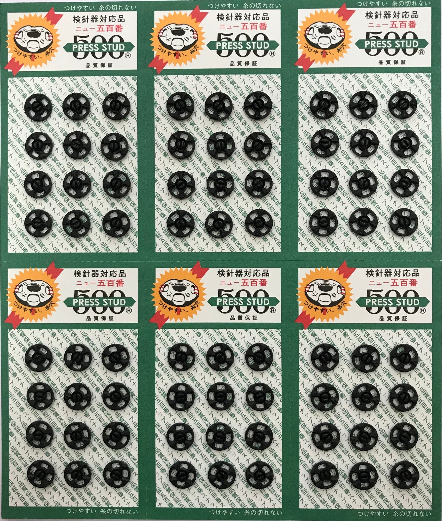 PLASTIC PRESS STUDS:3 GRS/BOX (IP-8.6)