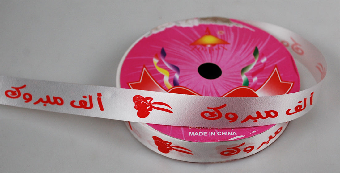ARABIC TAPE:1.CMx12M (10PC/PKT) (A-1SB/S)