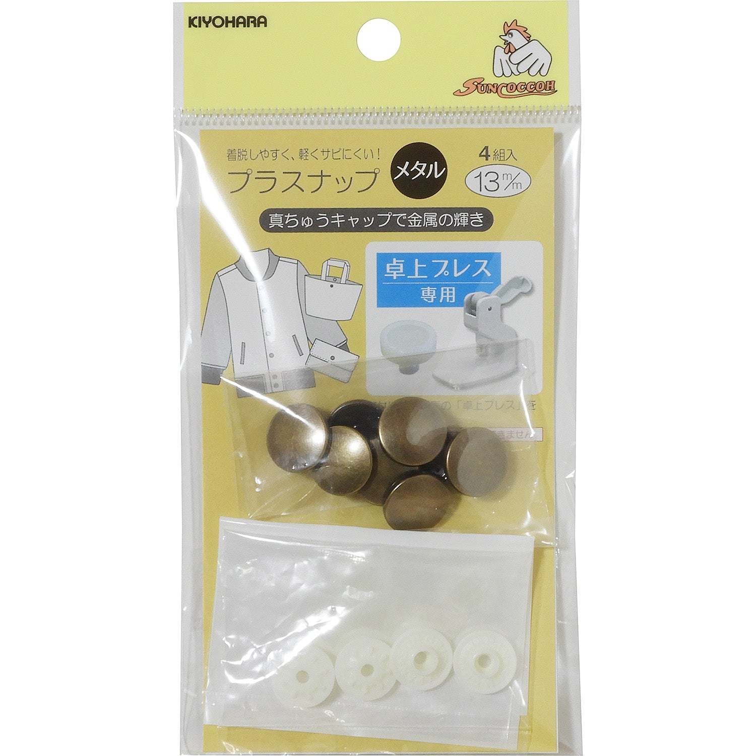SNAP BUTTON:BRASS:13MMx4PC (SUN15-124)