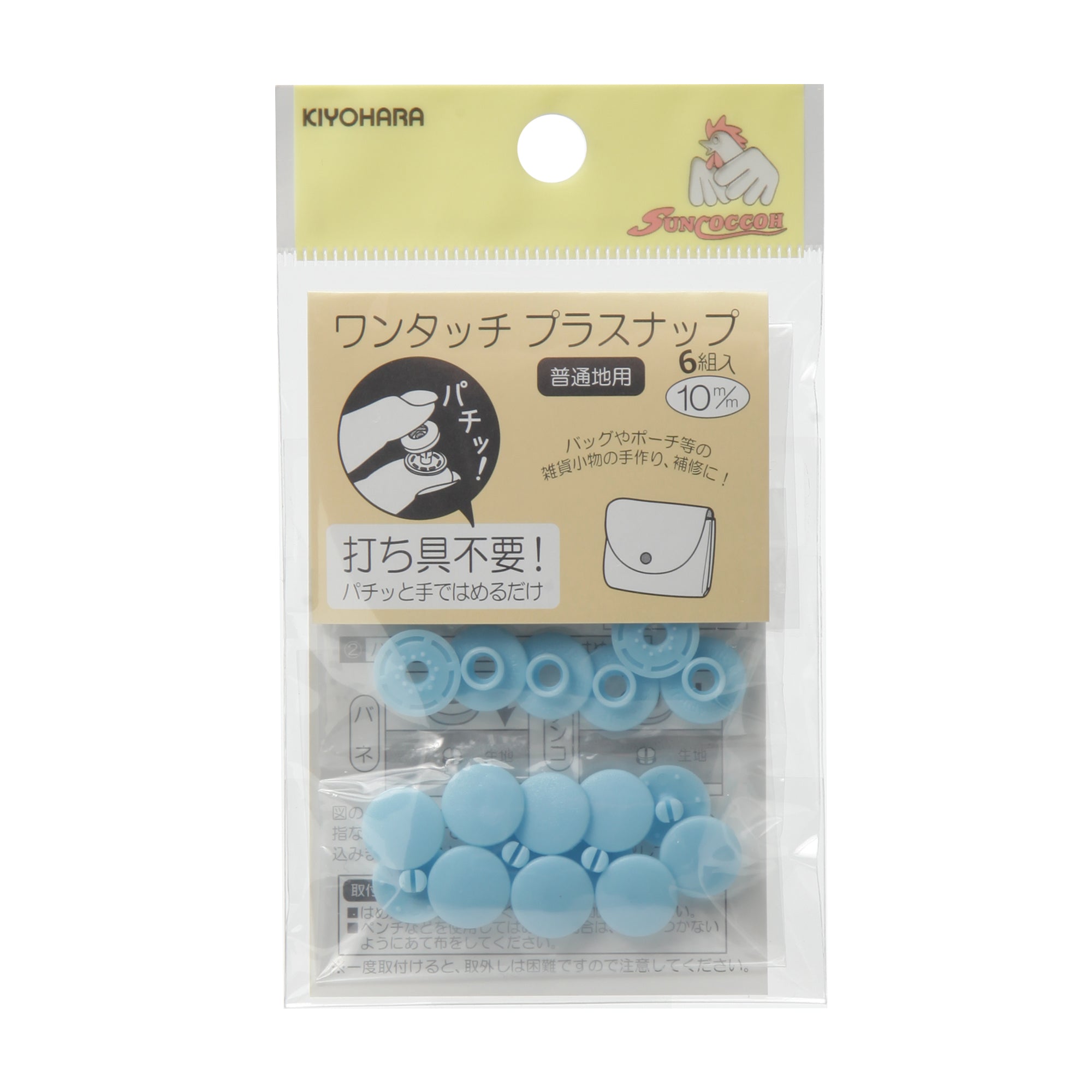 SNAP BUTTON10MMx6PC (SUN17-47)