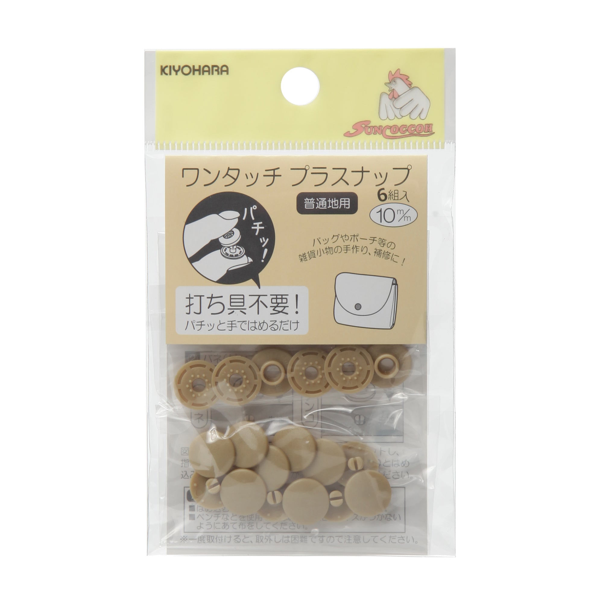 SNAP BUTTON10MMx6PC (SUN17-41)