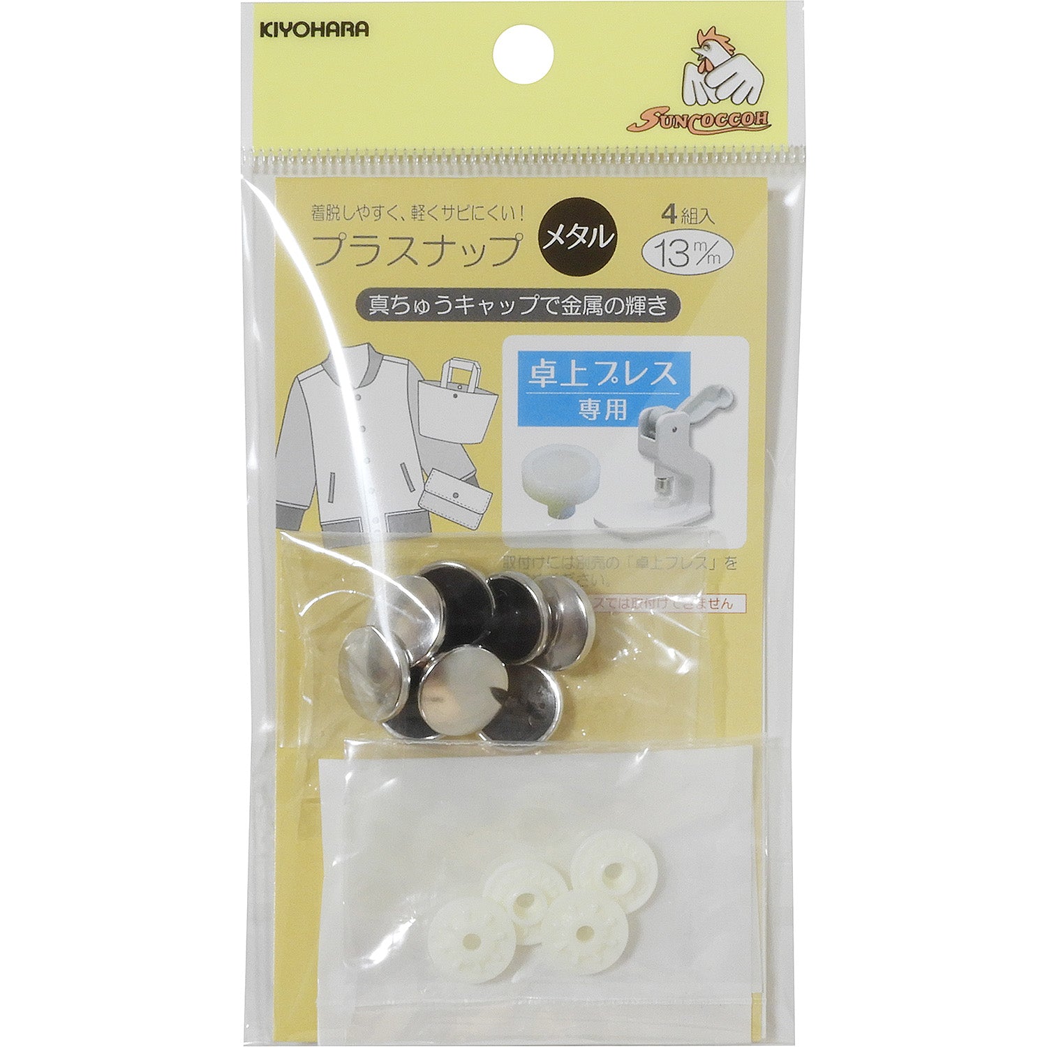 SNAP BUTTON:BRASS:13MMx4PC (SUN15-121)