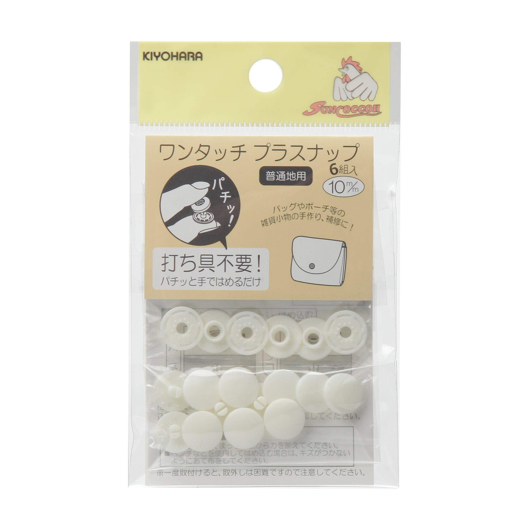 SNAP BUTTON10MMx6PC (SUN17-40)