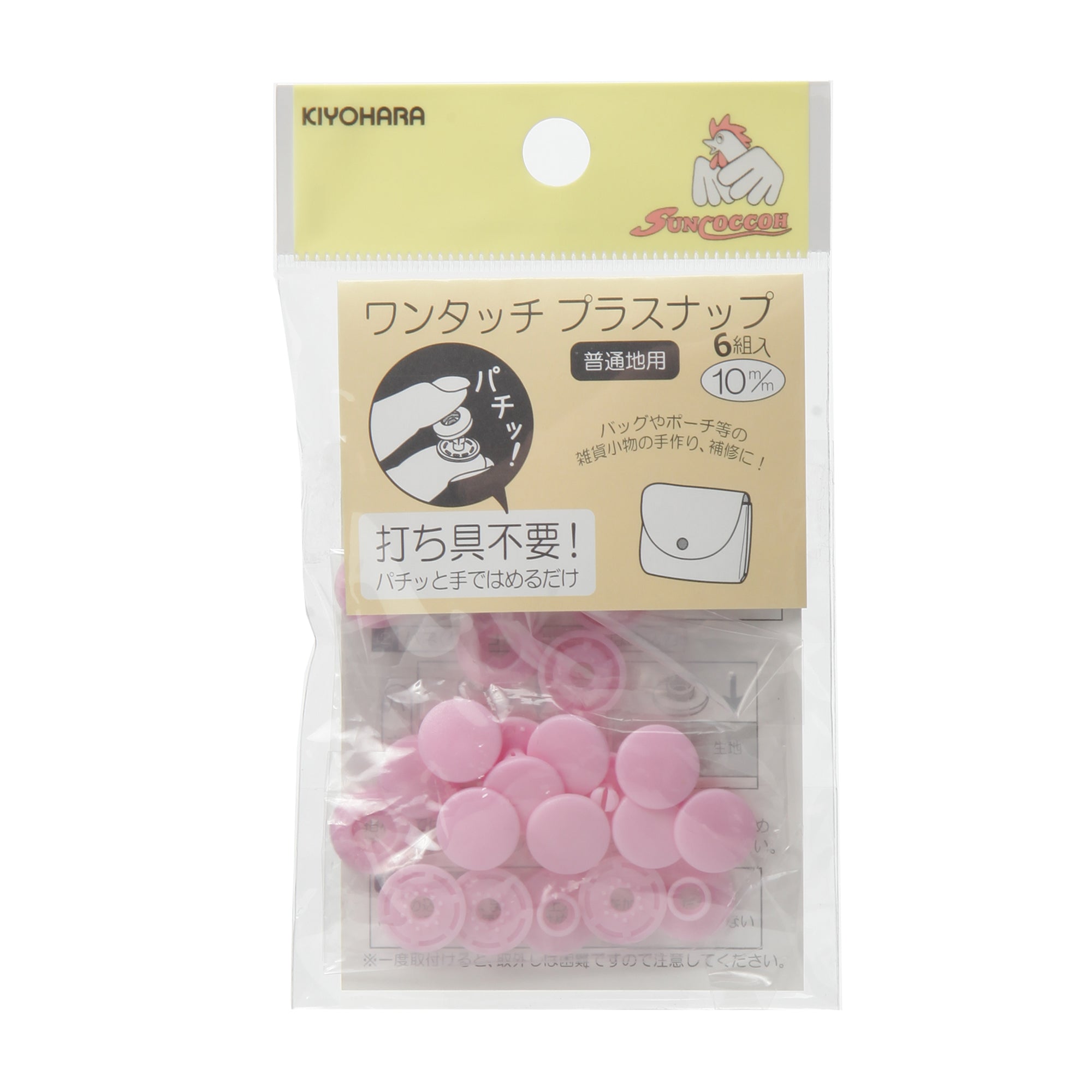 SNAP BUTTON:10MMx6PC (SUN17-46)