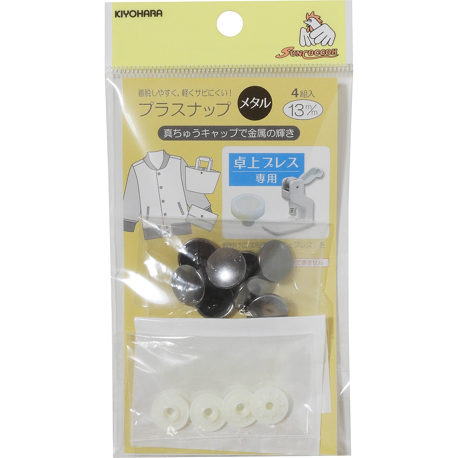 SNAP BUTTON:BRASS:13MMx4PC (SUN15-122)