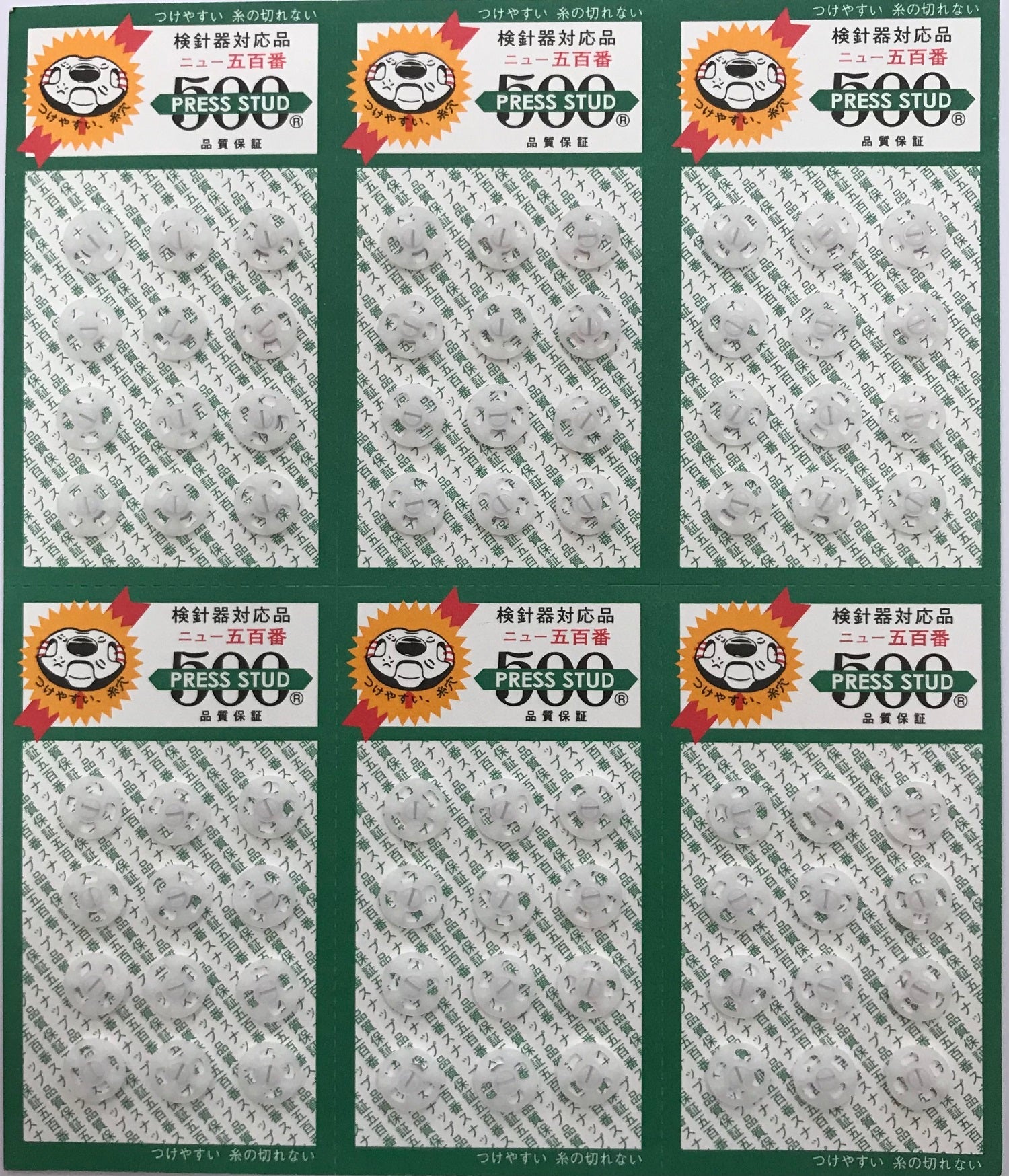 PLASTIC PRESS STUDS:3 GRS/BOX (IP-8.6)