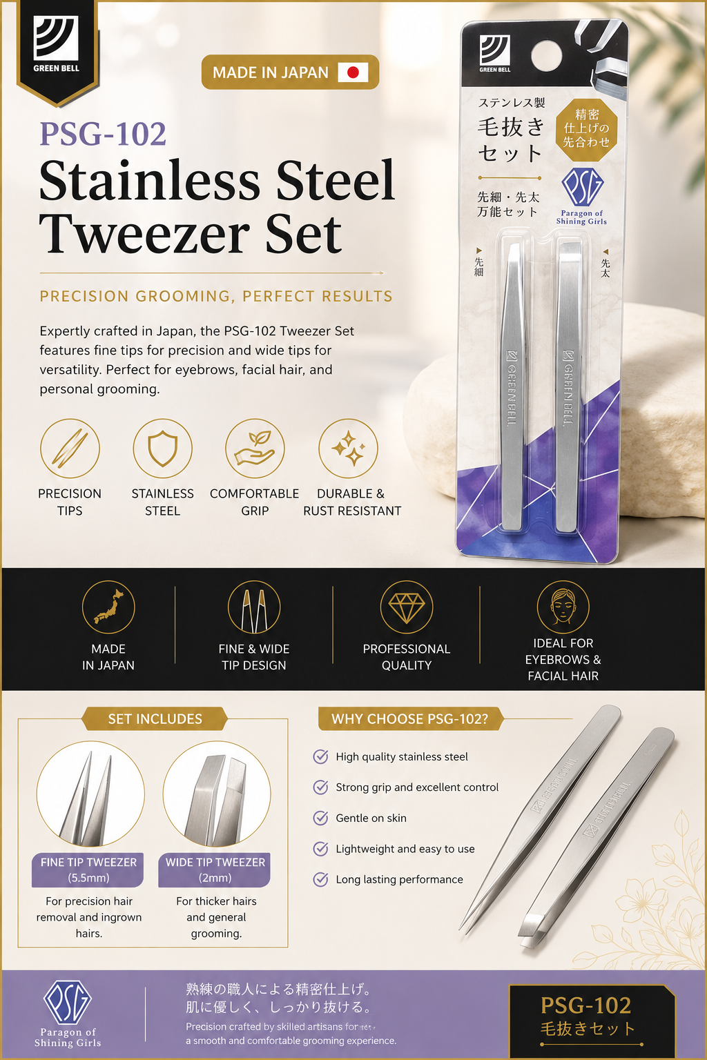 Japanese Stainless Steel Tweezer Set-PSG-102