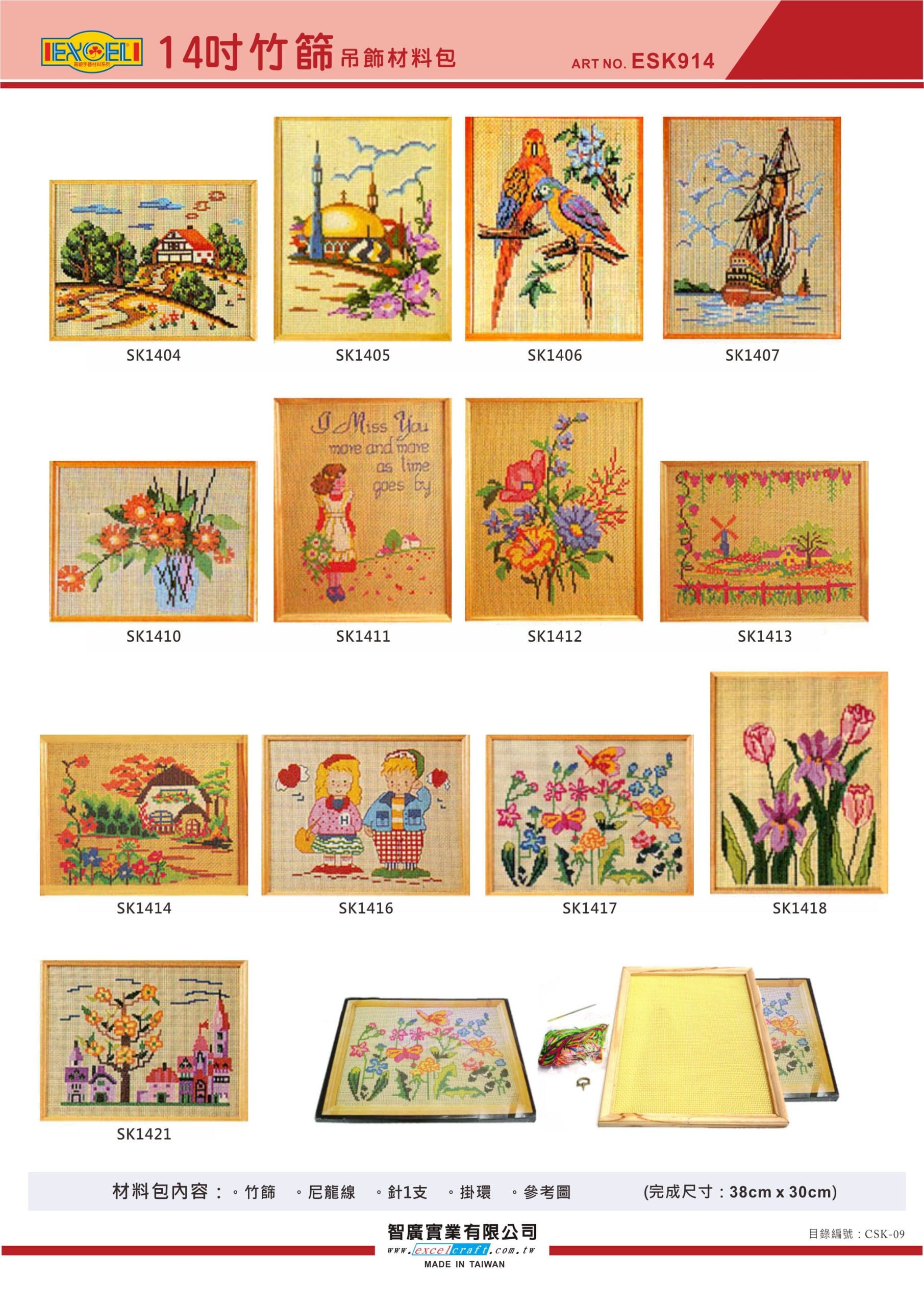 STITCHERY KIT (SK914)
