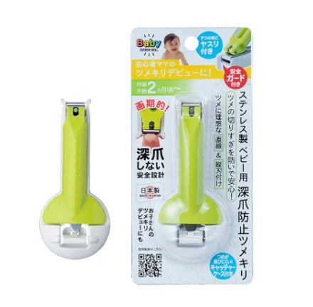 Kids Nail Clipper (BA-004)